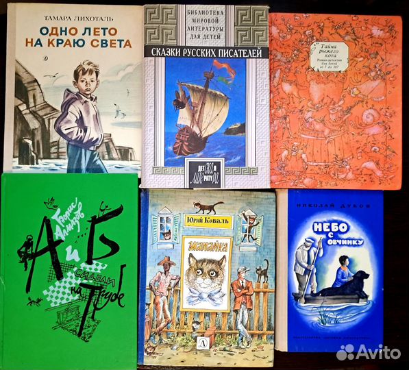 Книги разной тематики СССР