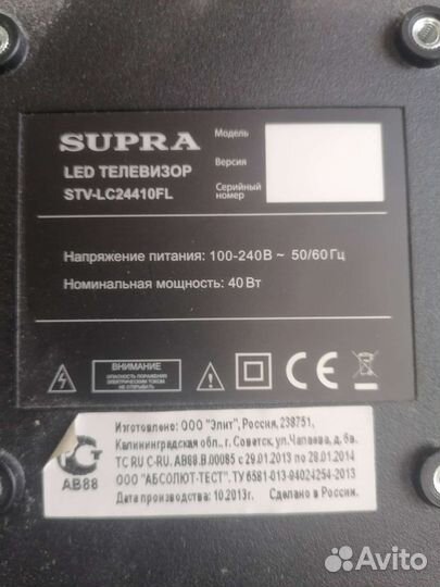 Телевизор 24 дюйма