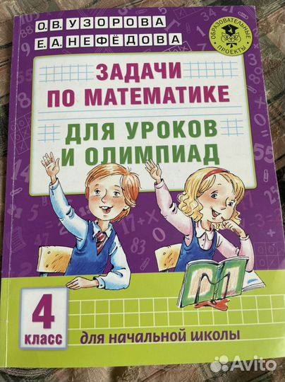 Учебники для 4 класса