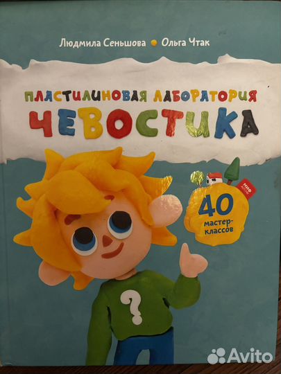 Детские книги Рекс Чевостик