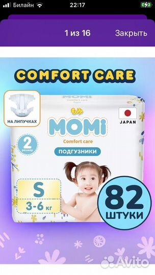 Подгузники