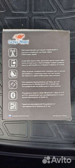 Автосигнализация с gsm Mobicar 3 pro 2.0