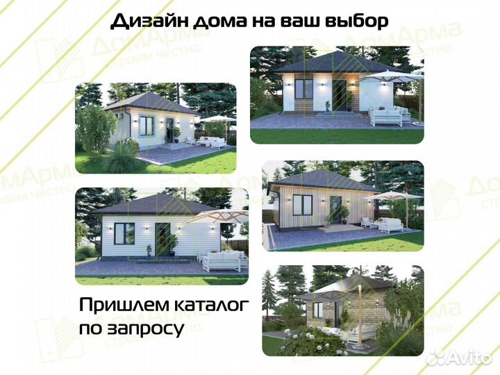 Строительство домов под ключ в семейную ипотеку