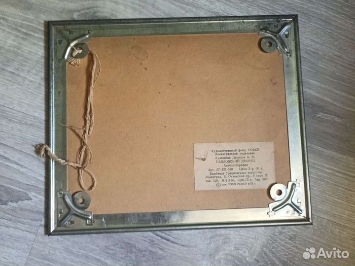 Линогравюра СССР, художник Данилов А.В