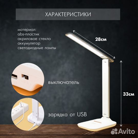 Светильник настольный