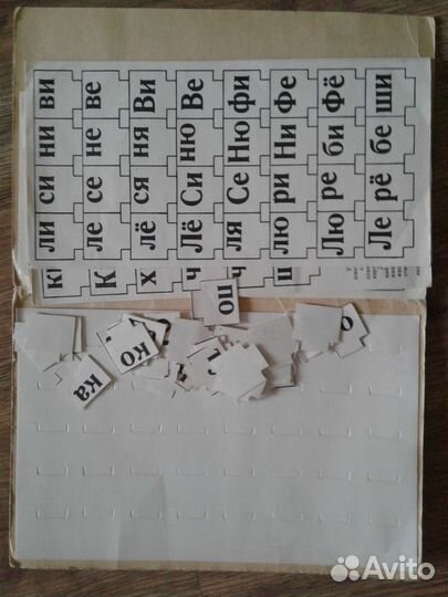 Касса букв и слогов