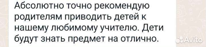 Репетитор по английскому языку