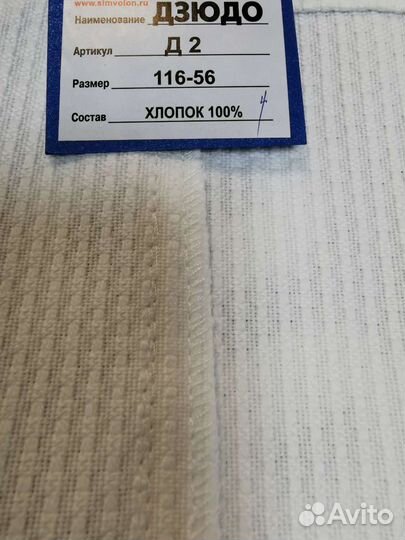 Кимоно для дзюдо