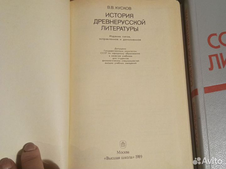 Учебники по литературе-в школу, в институт