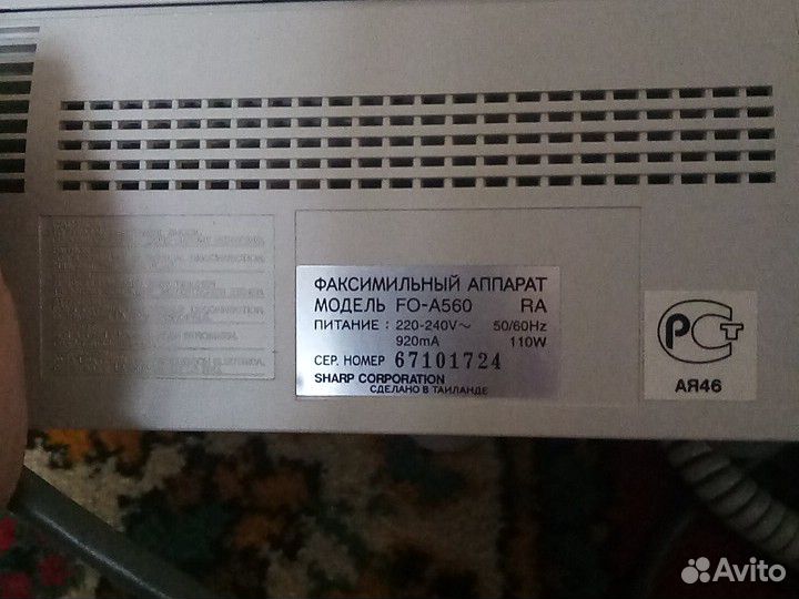 Факс