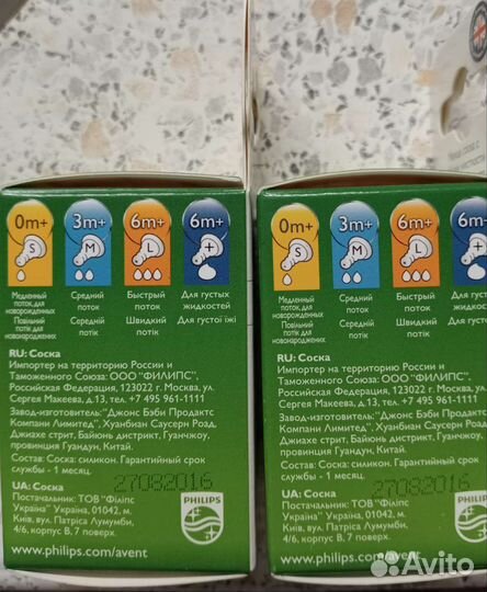 Соски бутылочные Avent 3+ новые