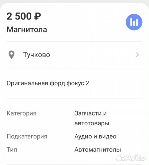 Магнитофон