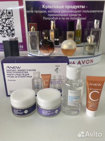 Мини набор уход за лицом Avon
