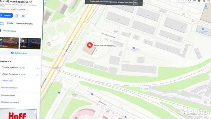Утеплитель Роквул Акустик Баттс