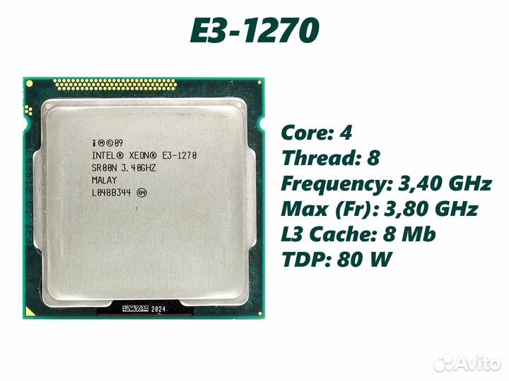 Xeon E3-1270 (аналог i7) LGA1155