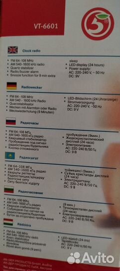 Радиочасы vitek