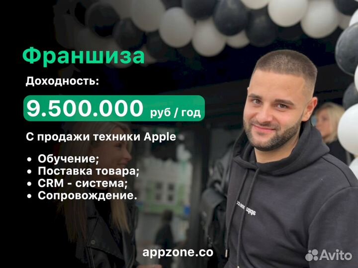 Готовый бизнес магазина техники Apple