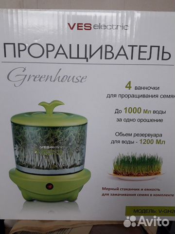 Проращиватель семян (новый в упаковке)