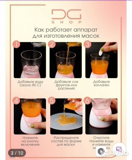 Комбайн для масок