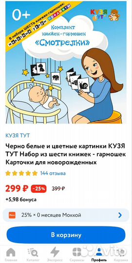 Картинки для новорожденных от 0 до 3 месяцев