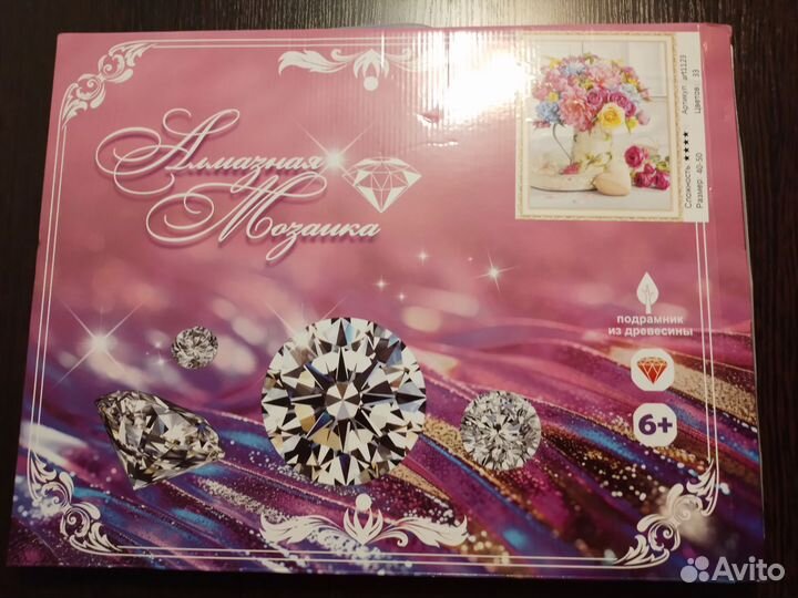 Картина Цветы (алмазная мозаика)