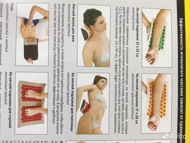 Аппликатор Кузнецова коврик Энциклопедия