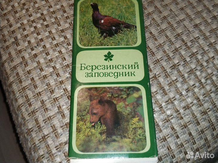 Наборы открыток СССР