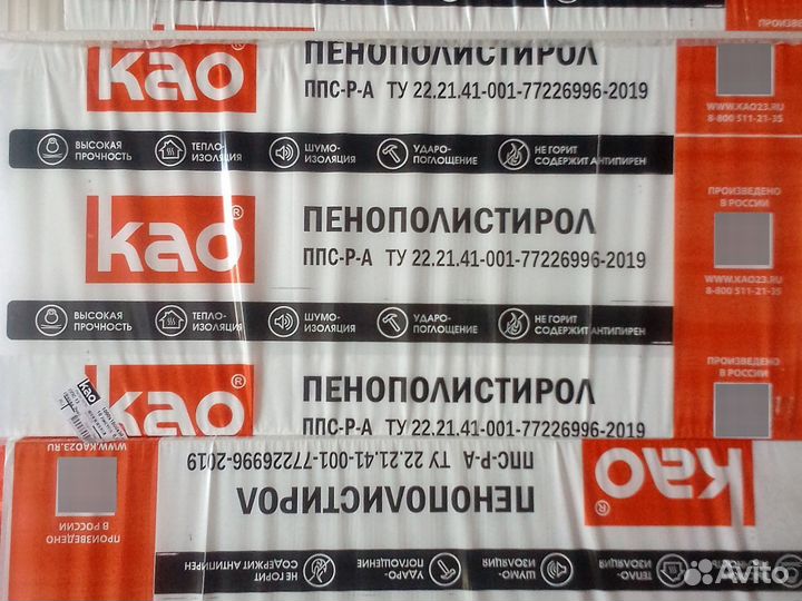 Пенополистирол