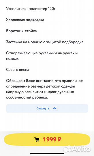 Комбинезон