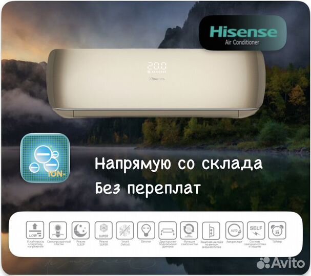 Кондиционер Hisense с гарантией