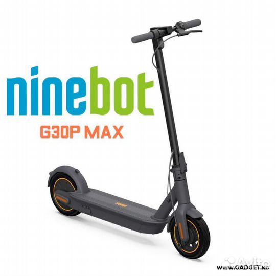 Электросамокат Ninebot Electric Scooter Max G30P