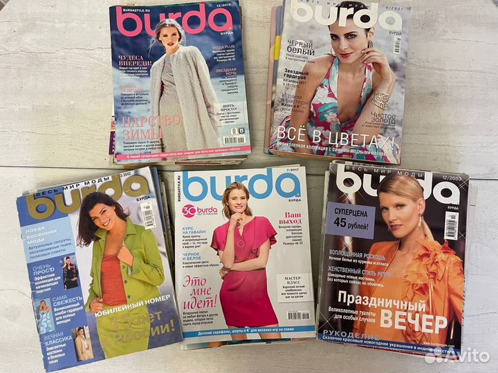 Журналы Burda