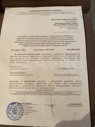 Участок 16,5 сот. (ИЖС)