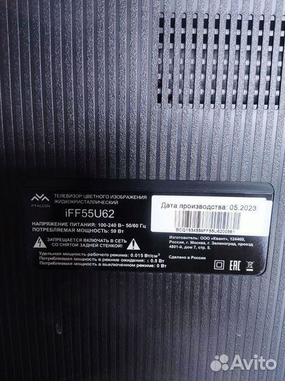 Телевизор iffalcon 55 на запчасти