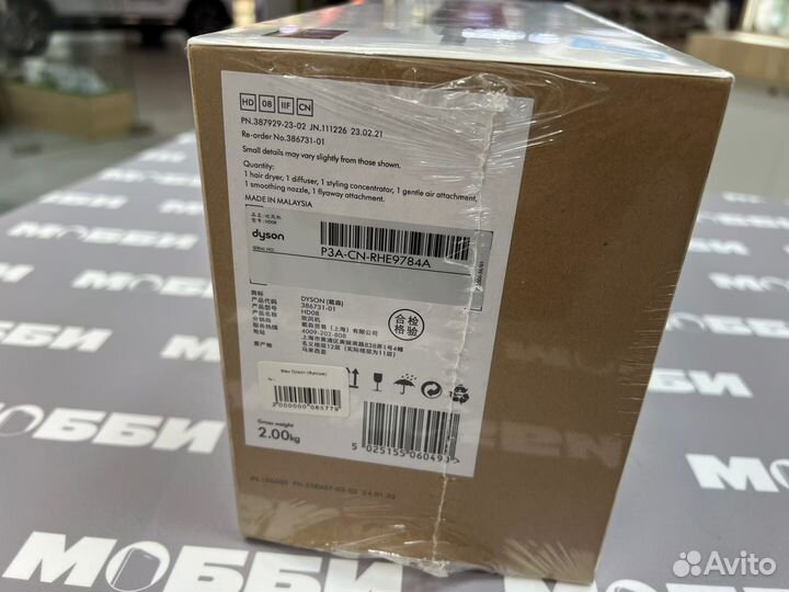 Фен Dyson Supersonic для волос