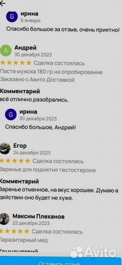 Сладкий эликсир для сексуальной энергии мужчин