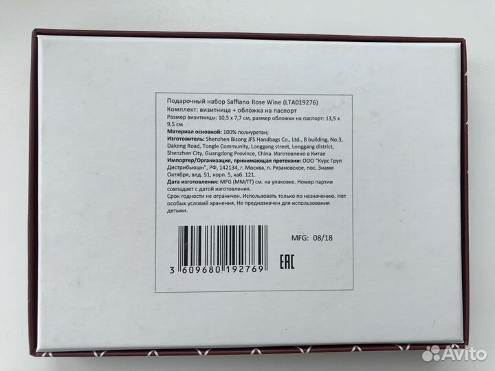 Набор Wanderlust: обложка на паспорт + картхолдер