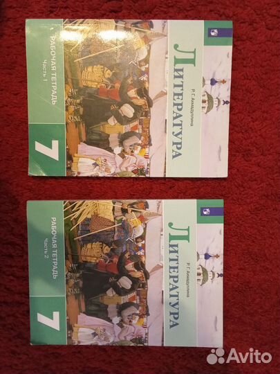 Учебник 7 класс Литература (1 и 2 часть )