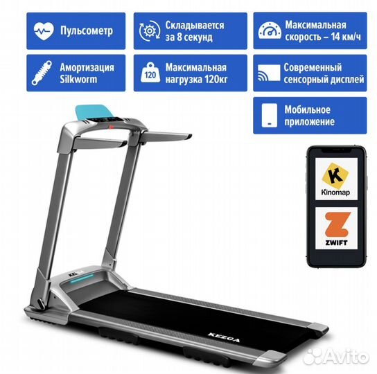 Беговая дорожка