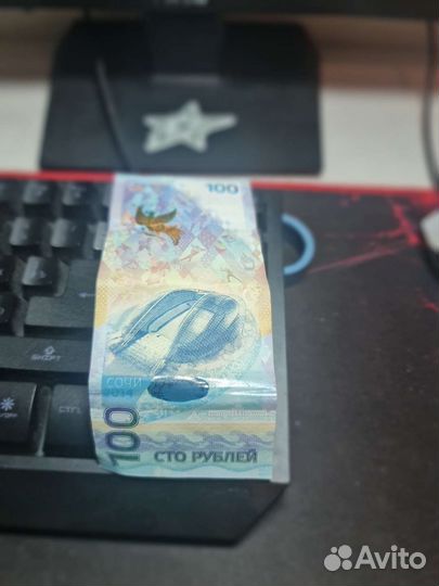 Банкнота Сочи