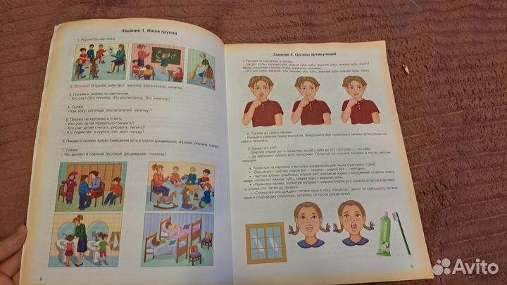 Логопедические задания Бардышева