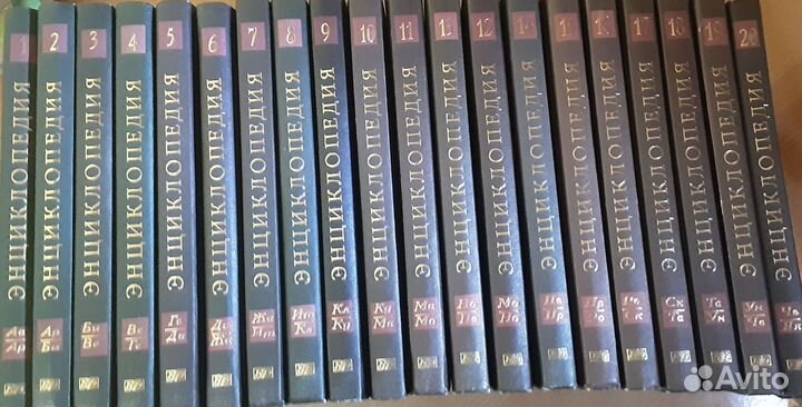 Новая иллюстрированная энциклопедия,20 Томов