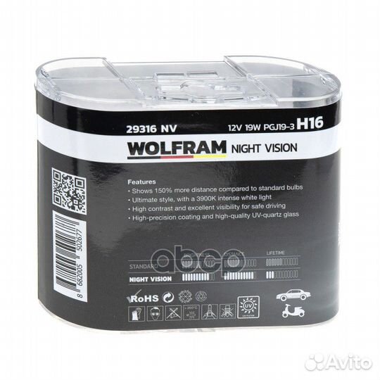 Лампа 12V H16 19W PGJ19-3 wolfram night vision
