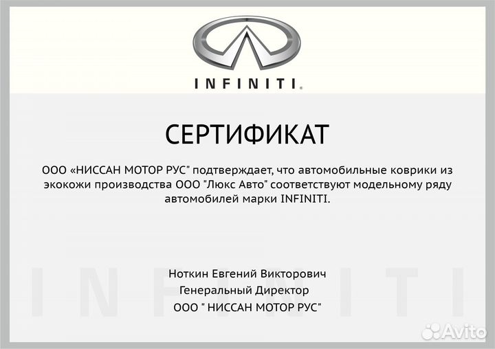 3D Коврики Infiniti QX80 Экокожа Салон Багажник