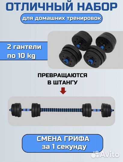 Гантели разборные 20 кг