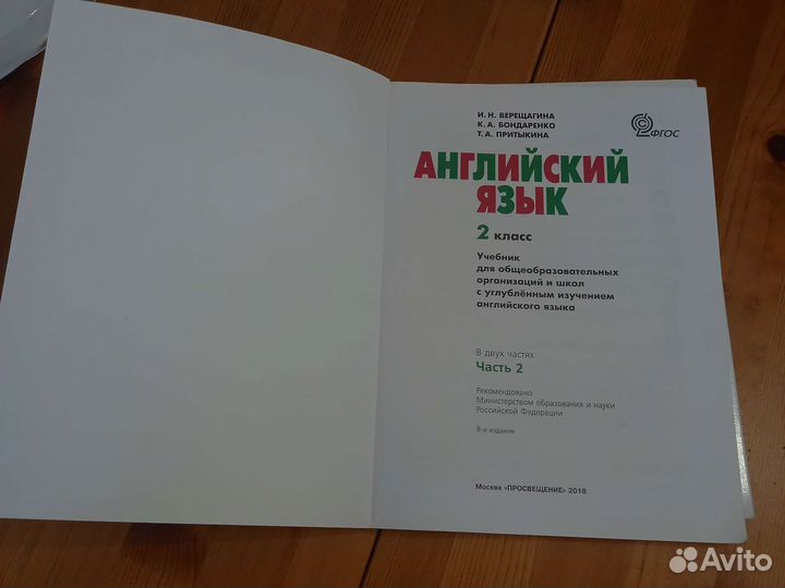 Учебник English Student's и Book Reader