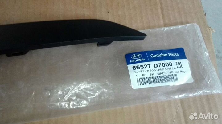 Хундай туксон накладка бампера переднего