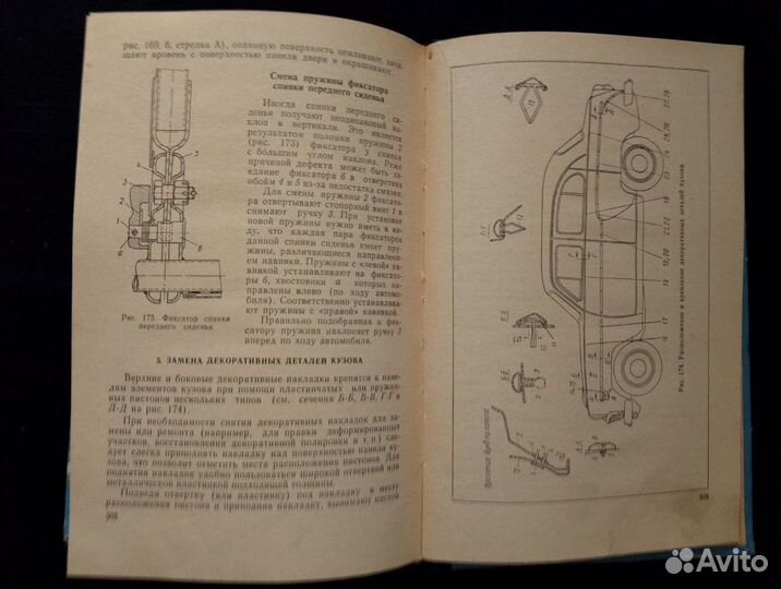 Книга автомобили (Москвич )