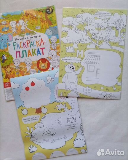 Раскраска плакат большой размер