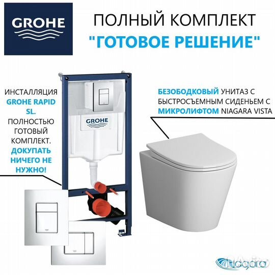 Инсталляция Grohe и Tece + унитаз